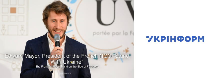 Едвард Мейор, президент французької ГО «Stand With Ukraine» Французи завжди на боці свободи