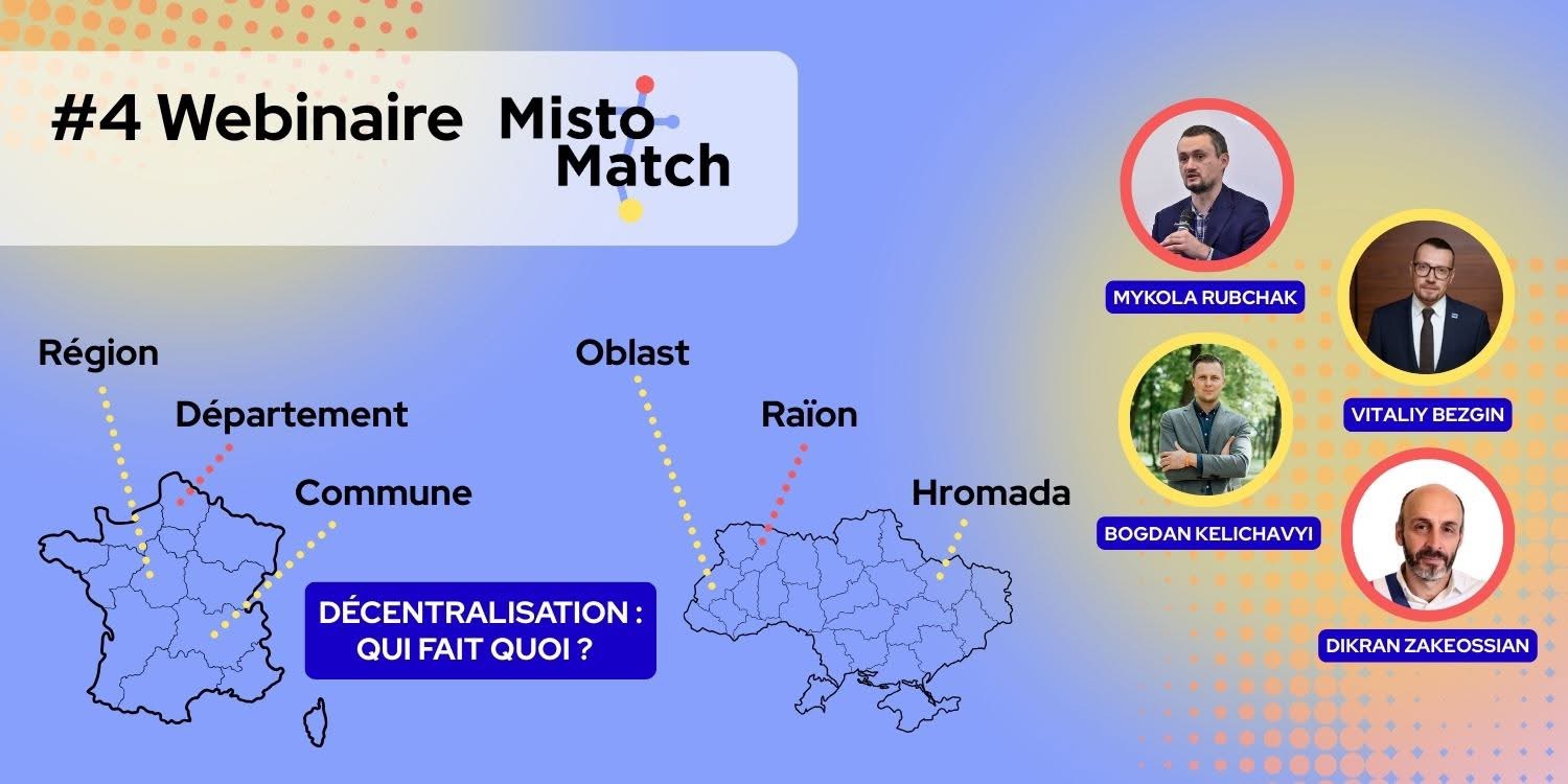 4-й вебінар програми MistoMatch