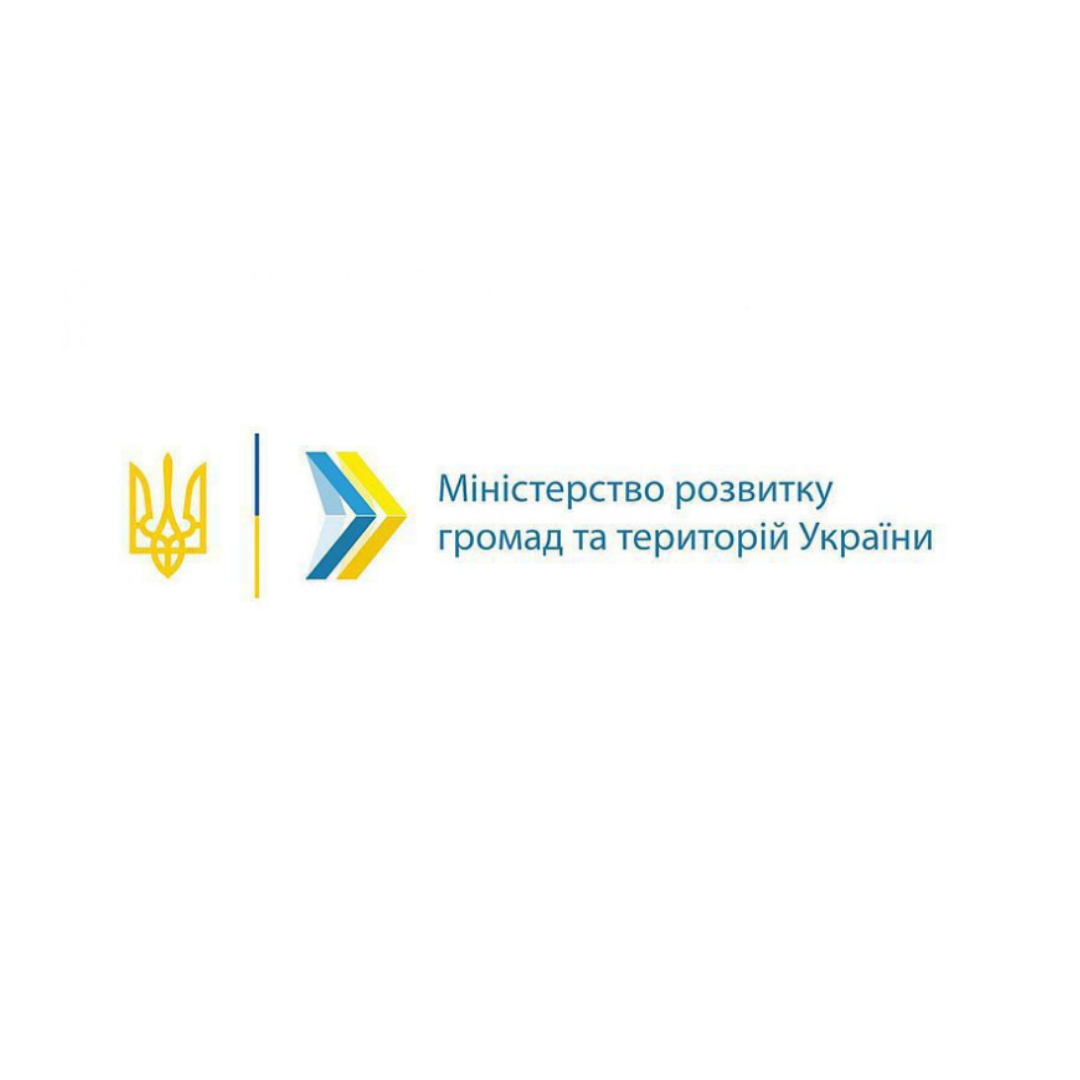 Міністерство розвитку громад та територій України